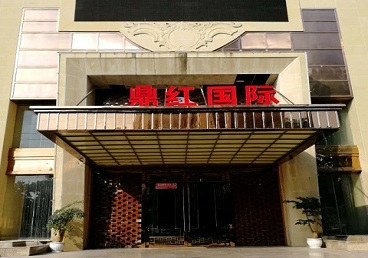 兴隆商务KTV真空哪家最开放-鼎红国际KTV消费价格玩乐点评