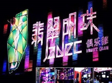 兴隆哪里荤的KTV陪酒女漂亮多-翡翠明珠KTV好玩会所体验